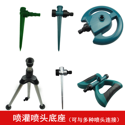 4分内螺纹塑料地插 喷头插杆园 喷灌可接4分软管喷灌支架